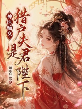 ��ҽ��Ů���Ի�����Ǳ���